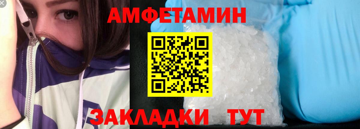 АМФЕТАМИН 98%  Вход с VPN  Amphetamine  Амфетамин  Дзержинск 