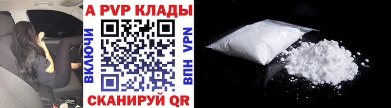 наркота  Дзержинск  Alpha PVP кристаллы 