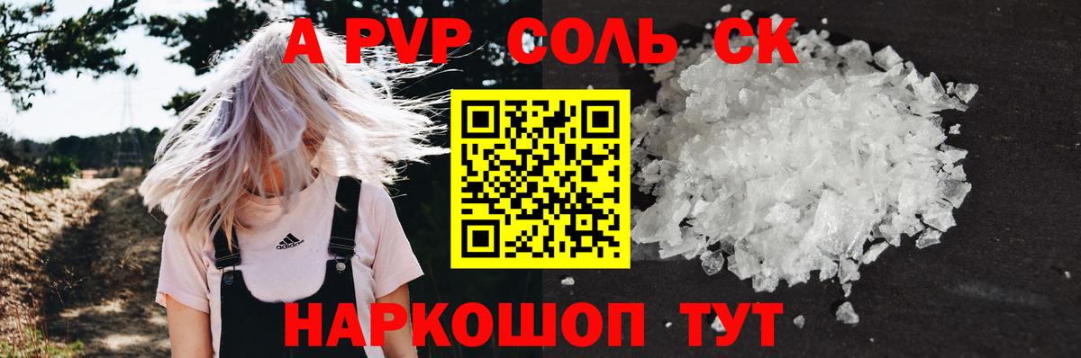 наркота  Alpha-PVP кристаллы  Дзержинск  Вход с VPN  Альфа ПВП крисы CK  А ПВП СК 