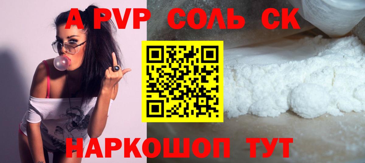 Альфа ПВП крисы CK  наркошоп  Alpha-PVP Crystall  Дзержинск  A PVP 