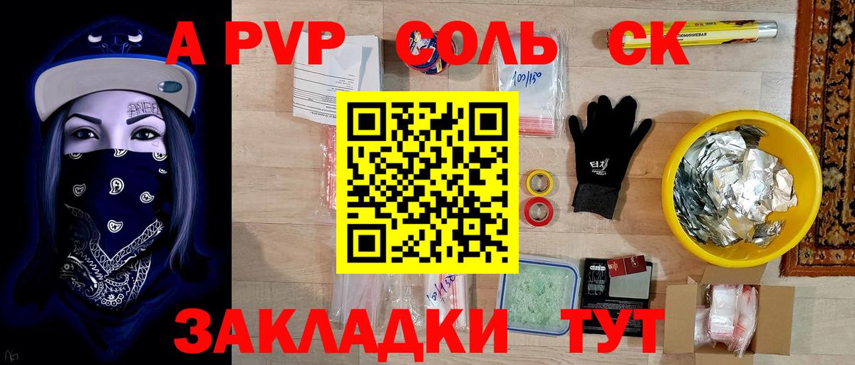 Alpha-PVP крисы CK Дзержинск