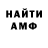 АМФЕТАМИН 97% Korzhi4ek