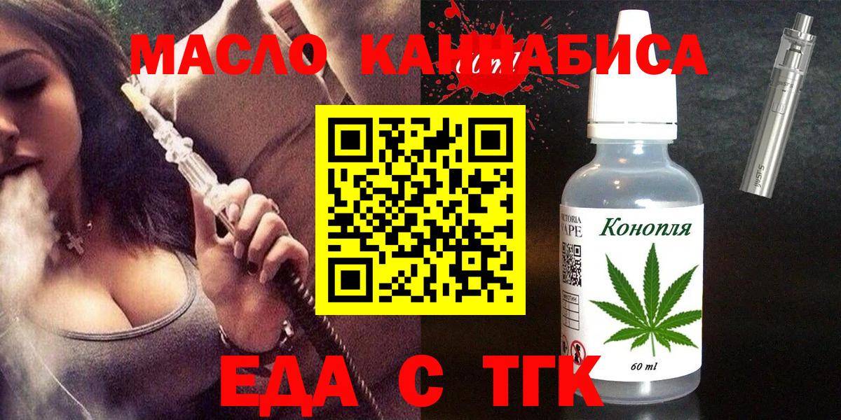Печенье с ТГК конопля  Дзержинск 