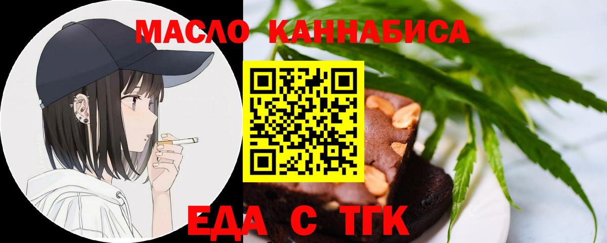 Дзержинск  Печенье с ТГК марихуана  Вход с VPN 