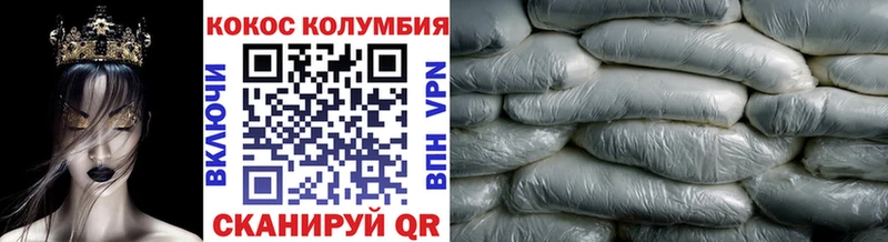 Кокаин Эквадор  Дзержинск 