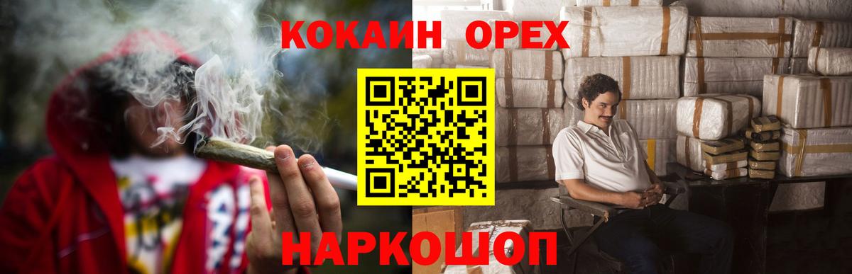 Кокаин 97% Дзержинск