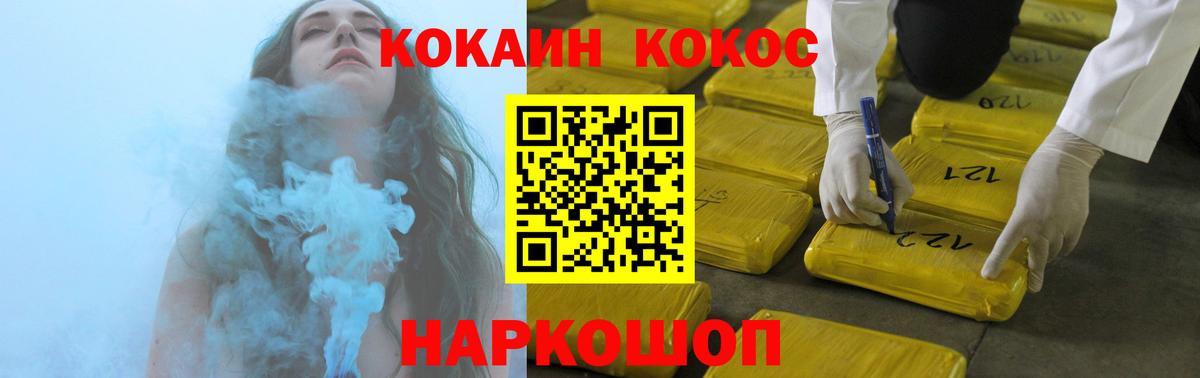 Cocaine 98%  Cocaine Fish Scale  Дзержинск  Вход с VPN 