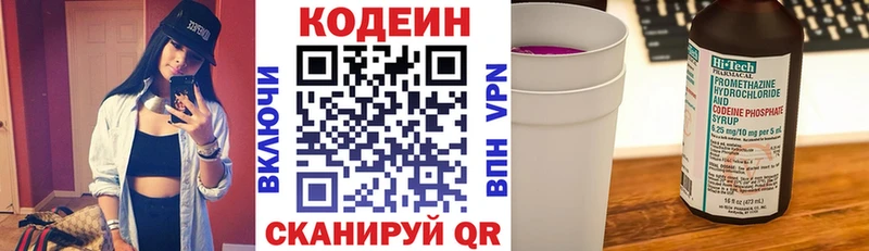 Кодеин Purple Drank  купить наркотики цена  Дзержинск 
