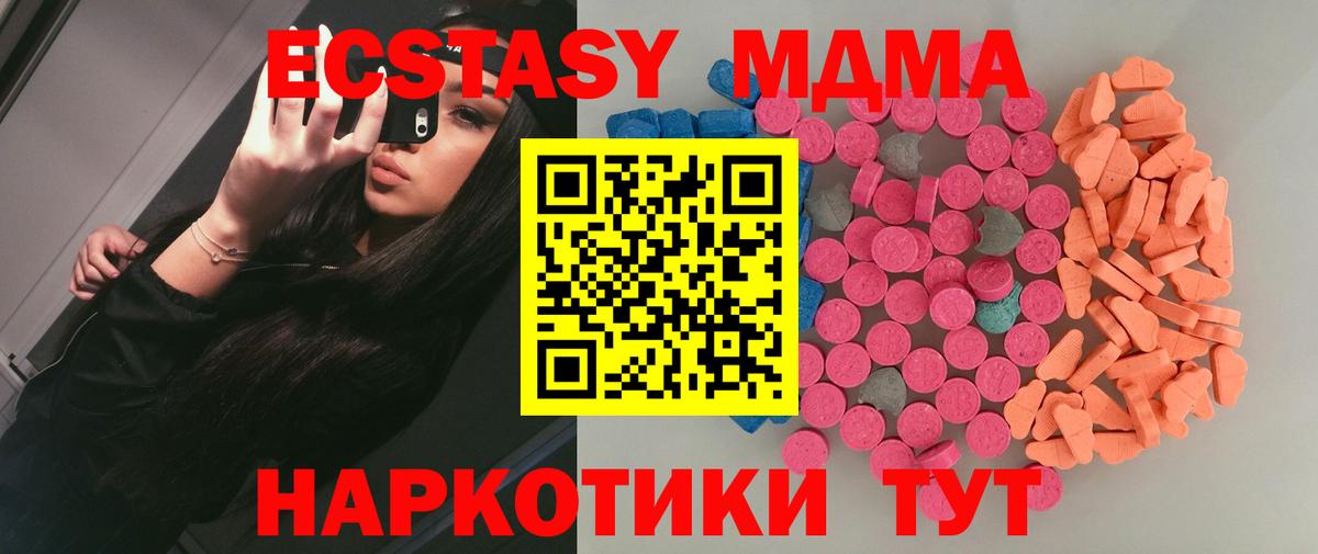наркошоп  Дзержинск  ЭКСТАЗИ  Ecstasy таблы  Ecstasy 99% 