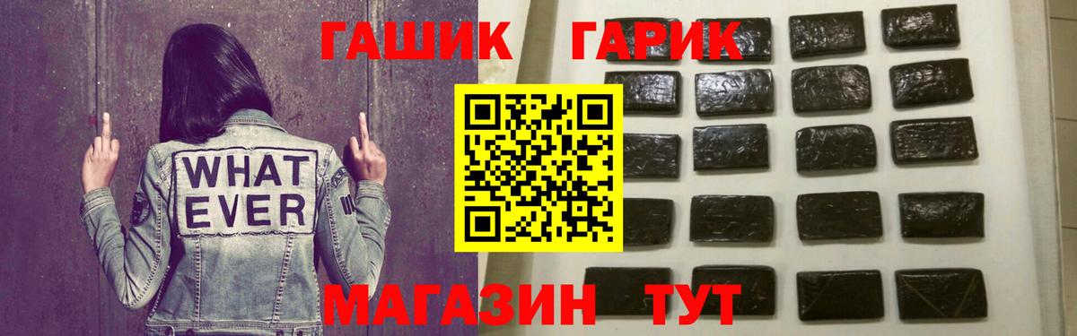 Дзержинск  купить  сайты  Вход с VPN  ГАШ  ГАШИШ убойный  Гашиш гашик 