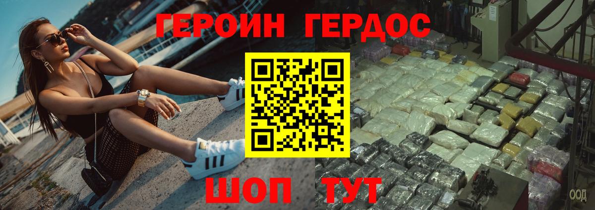 ГЕРОИН  ГЕРОИН гречка  Вход с VPN  Дзержинск 