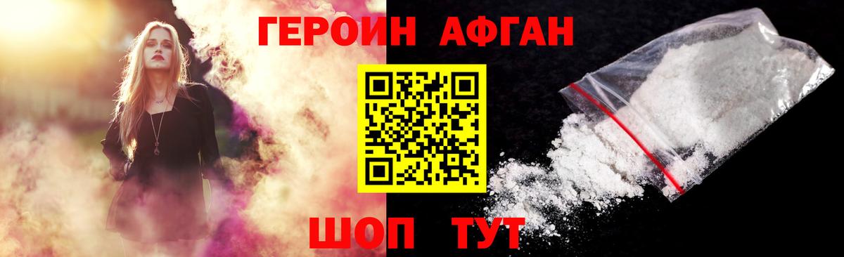 ГЕРОИН герыч  Дзержинск 