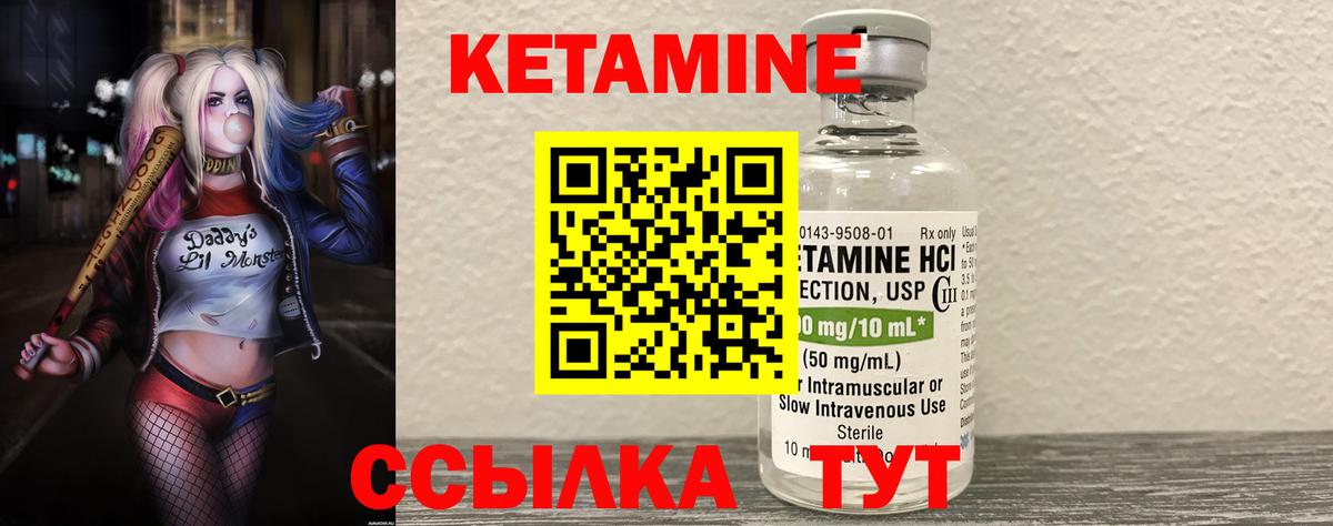КЕТАМИН ketamine Дзержинск
