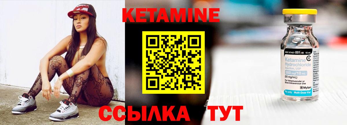 Дзержинск  КЕТАМИН ketamine  Вход с VPN 