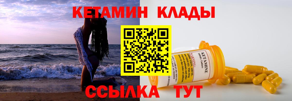 Кетамин ketamine Дзержинск