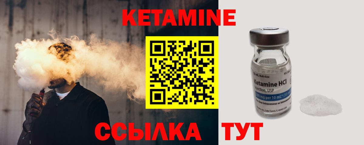 КЕТАМИН ketamine  Дзержинск 