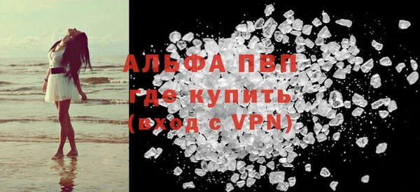 альфа пвп VHQ Михайловск