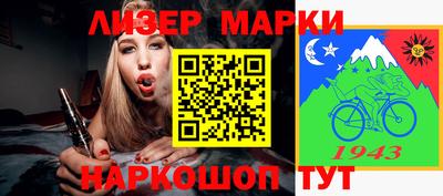 марки nbome Будённовск