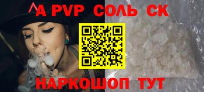 соль курить ск Будённовск