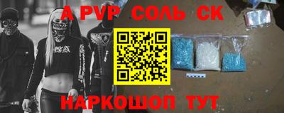 соль курить ск Будённовск