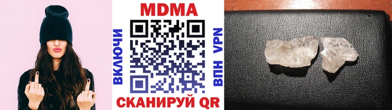 МДМА кристаллы  Дзержинск 