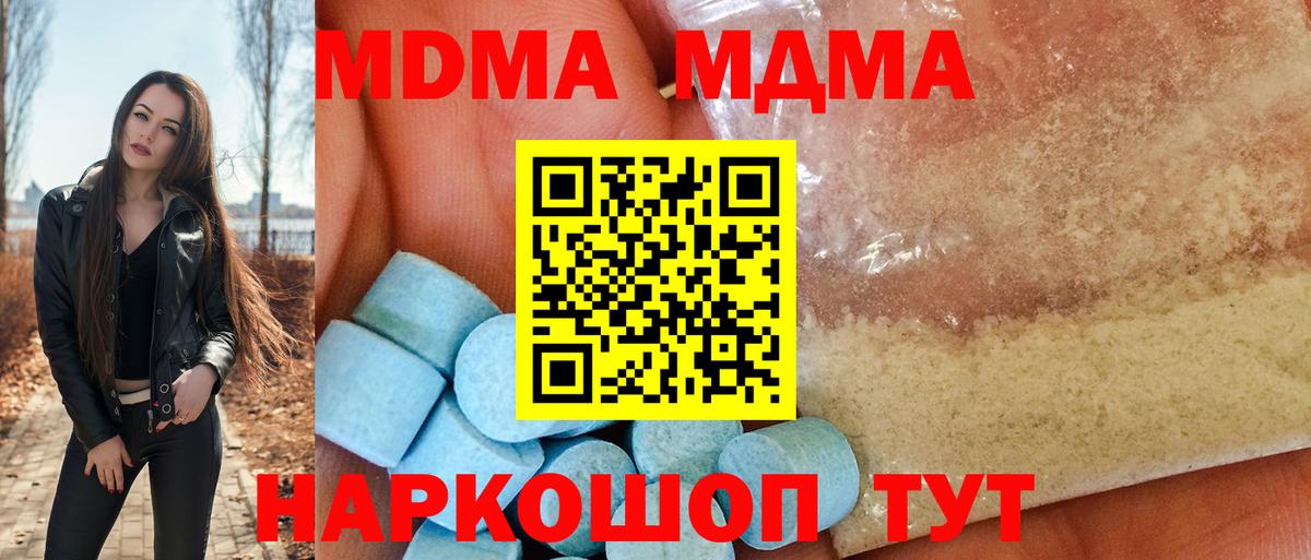 МДМА молли Дзержинск
