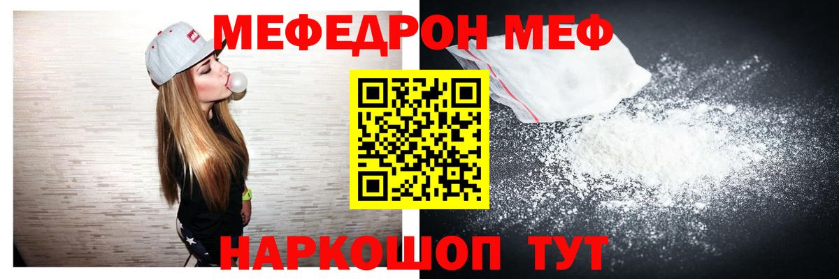 МЕФ  Меф кристаллы  Дзержинск  Меф кристаллы 