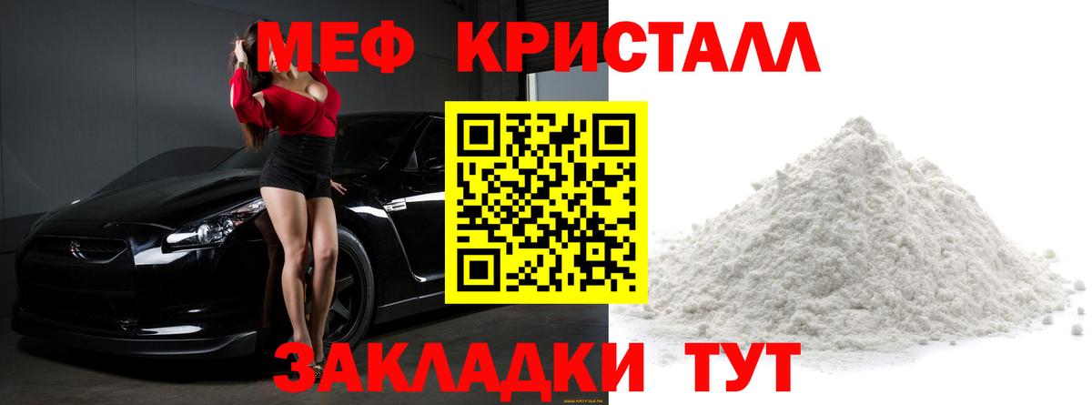 Мефедрон  МЯУ-МЯУ VHQ  Вход с VPN  Дзержинск 