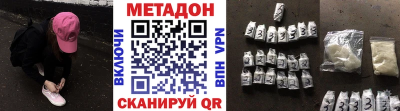 даркнет наркотические препараты  наркота  Дзержинск  Метадон кристалл 
