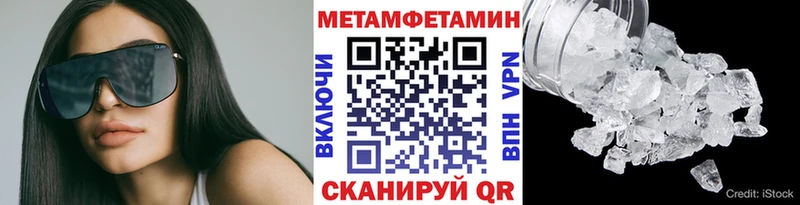 МЕТАМФЕТАМИН пудра  купить наркоту  Дзержинск 