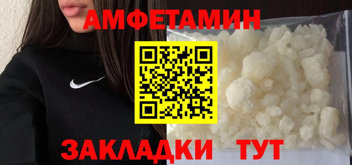 МЕТАМФЕТАМИН Methamphetamine Дзержинск