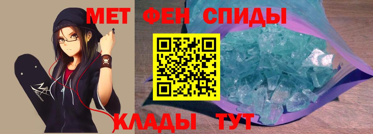 МЕТАМФЕТАМИН пудра Дзержинск
