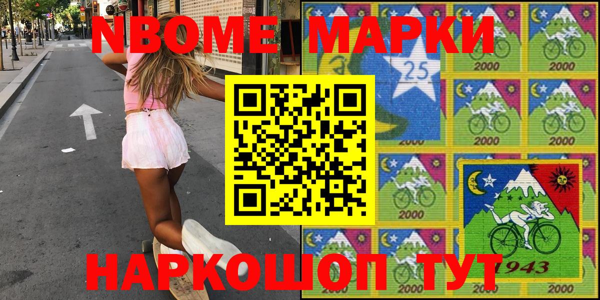 Дзержинск  Марки 25I-NBOMe 1500мкг  Марки 25I-NBOMe 1500мкг  Вход с VPN 